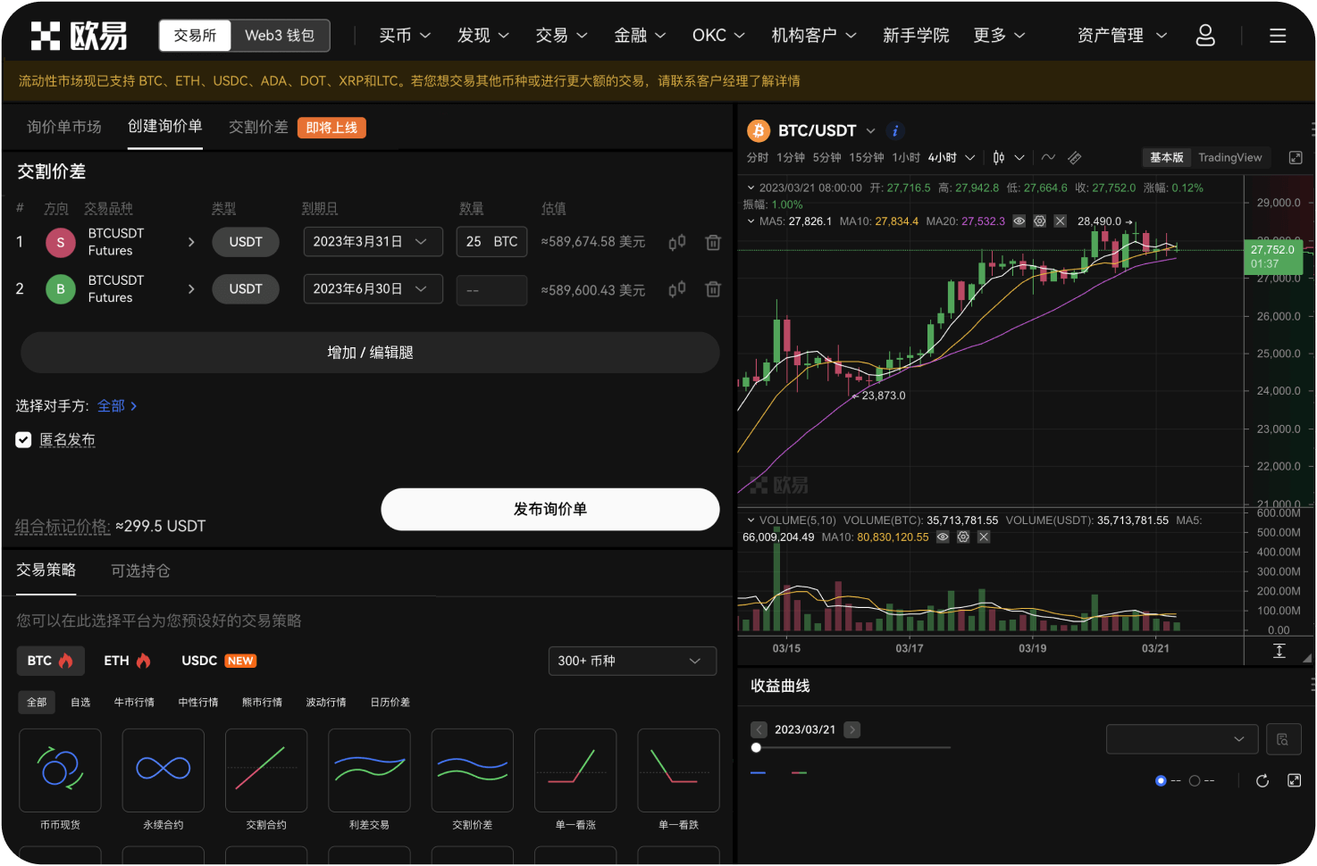在导航里如何找到支持“子账户”功能的交易所